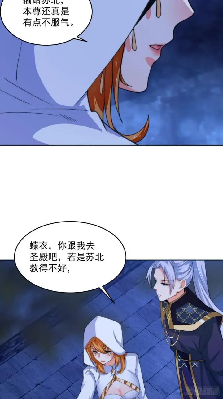 《女徒弟个个想杀我》第65话 俺带着新徒弟来了！图18