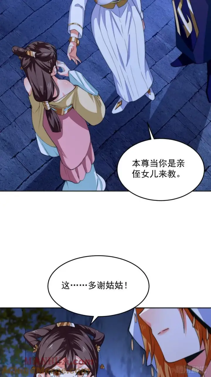 《女徒弟个个想杀我》第65话 俺带着新徒弟来了！图19