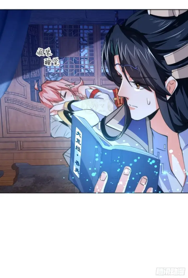 《女徒弟个个想杀我》第65话 俺带着新徒弟来了！图26