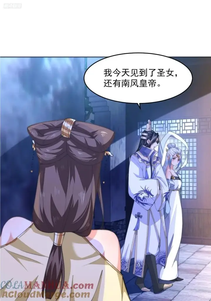 《女徒弟个个想杀我》第65话 俺带着新徒弟来了！图3