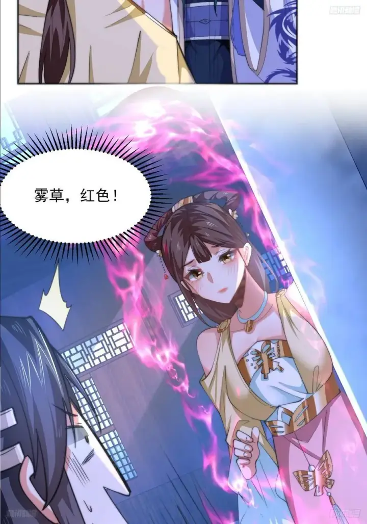 《女徒弟个个想杀我》第65话 俺带着新徒弟来了！图6