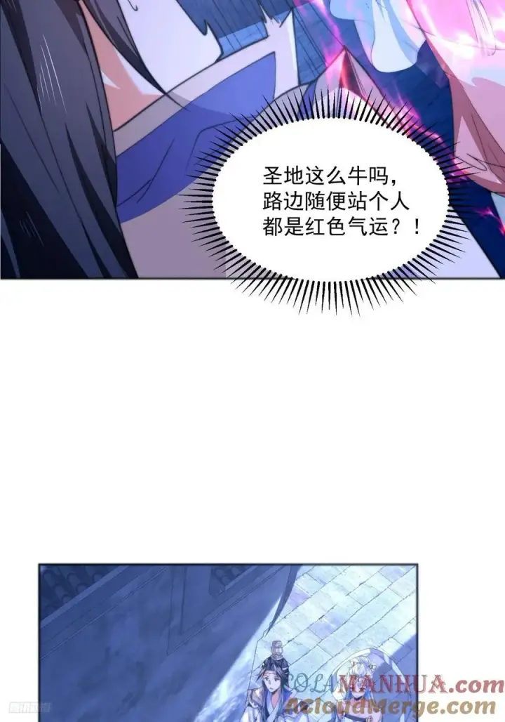 《女徒弟个个想杀我》第65话 俺带着新徒弟来了！图7