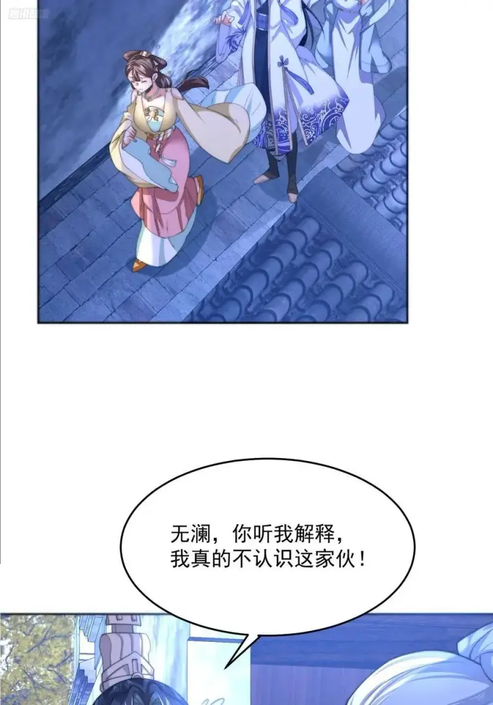 《女徒弟个个想杀我》第65话 俺带着新徒弟来了！图8
