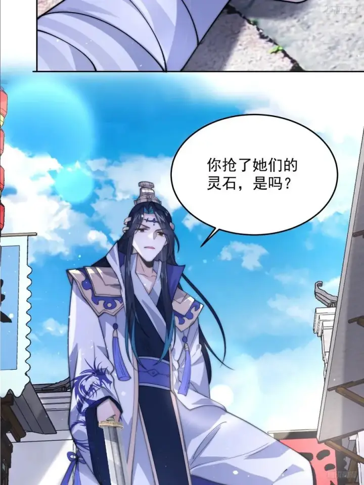 《女徒弟个个想杀我》第66话 竟敢撩妹！！！图12