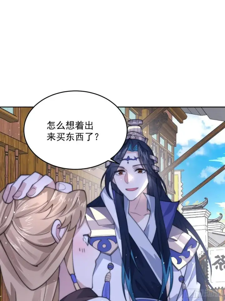 《女徒弟个个想杀我》第66话 竟敢撩妹！！！图14