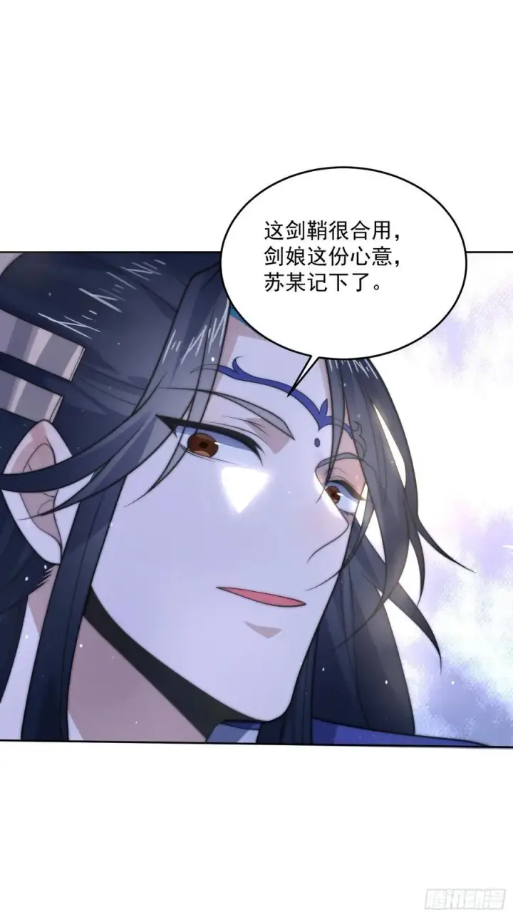 《女徒弟个个想杀我》第66话 竟敢撩妹！！！图18