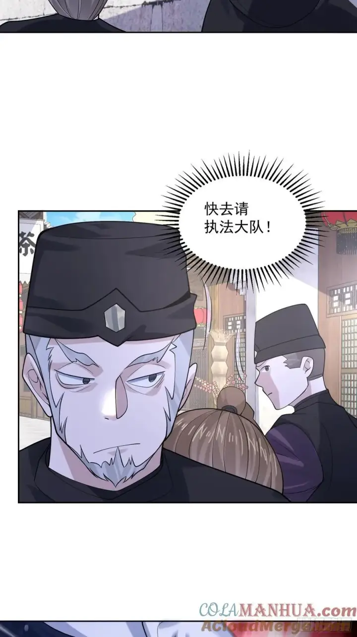 《女徒弟个个想杀我》第66话 竟敢撩妹！！！图25