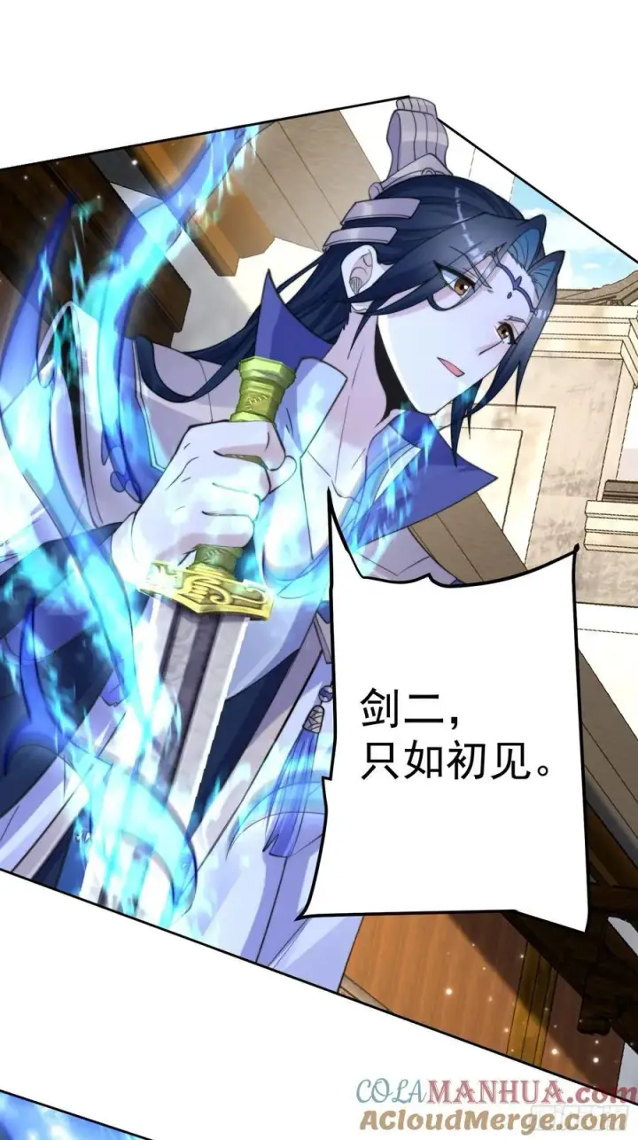 《女徒弟个个想杀我》第66话 竟敢撩妹！！！图29