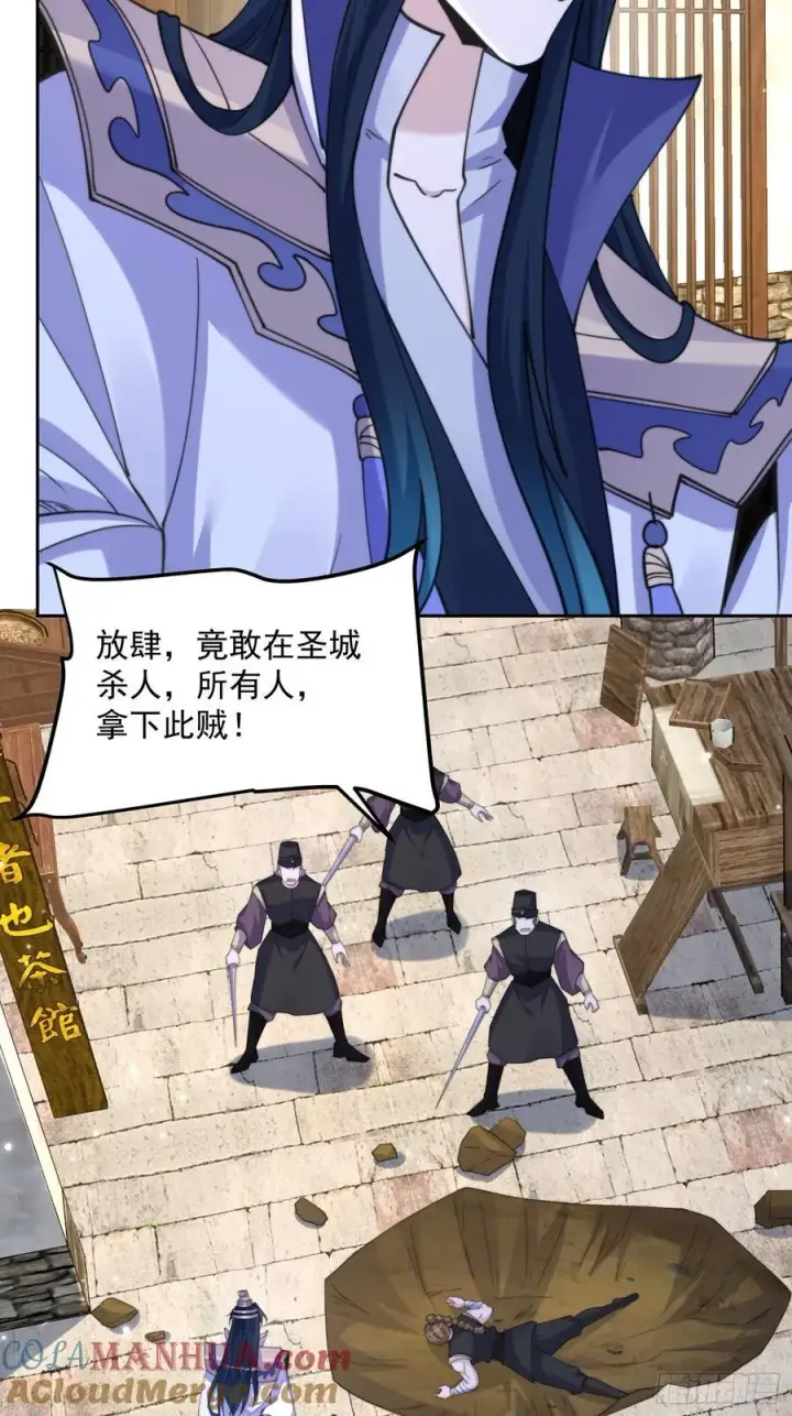 《女徒弟个个想杀我》第66话 竟敢撩妹！！！图33
