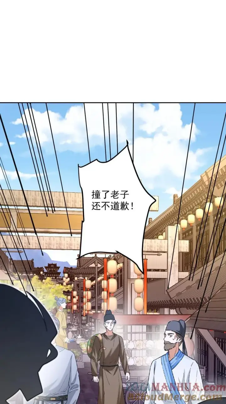 《女徒弟个个想杀我》第67话 我！来！爆！更！了！图27