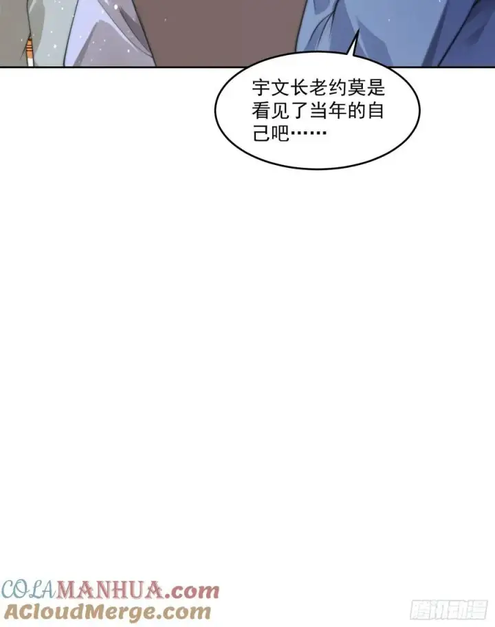 《女徒弟个个想杀我》第68话 老子不服=图15