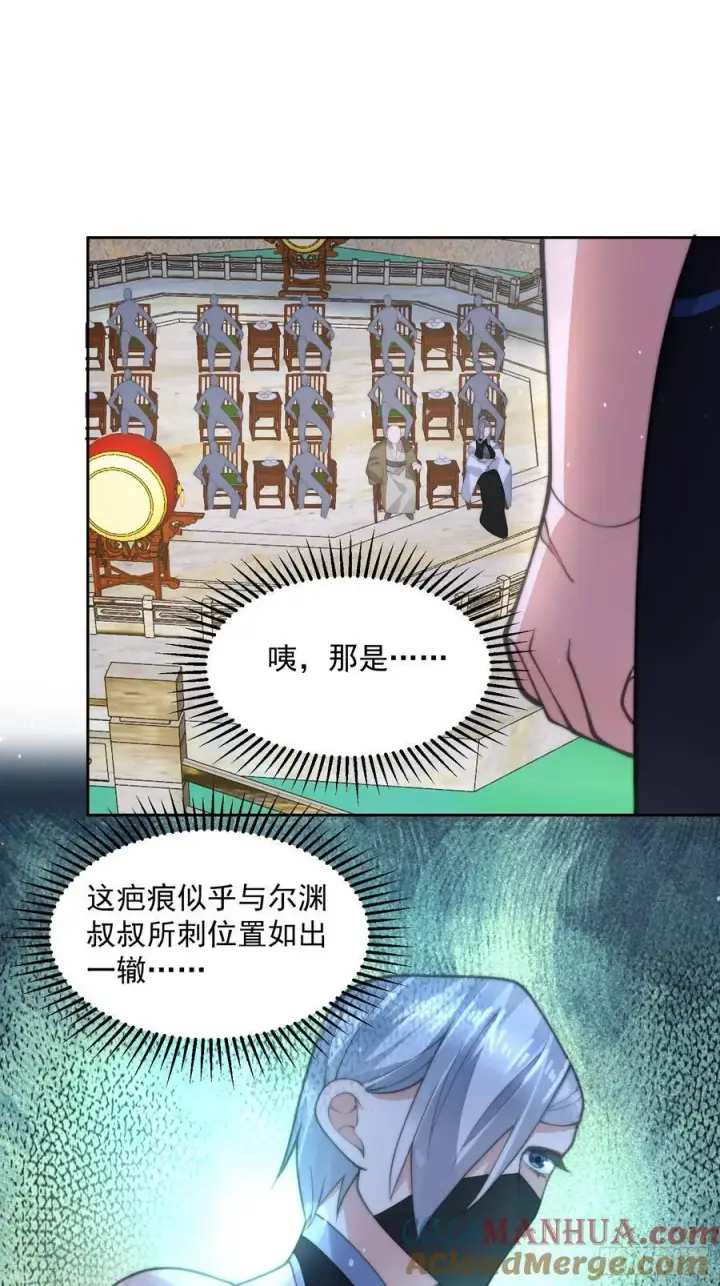 《女徒弟个个想杀我》第68话 老子不服=图31