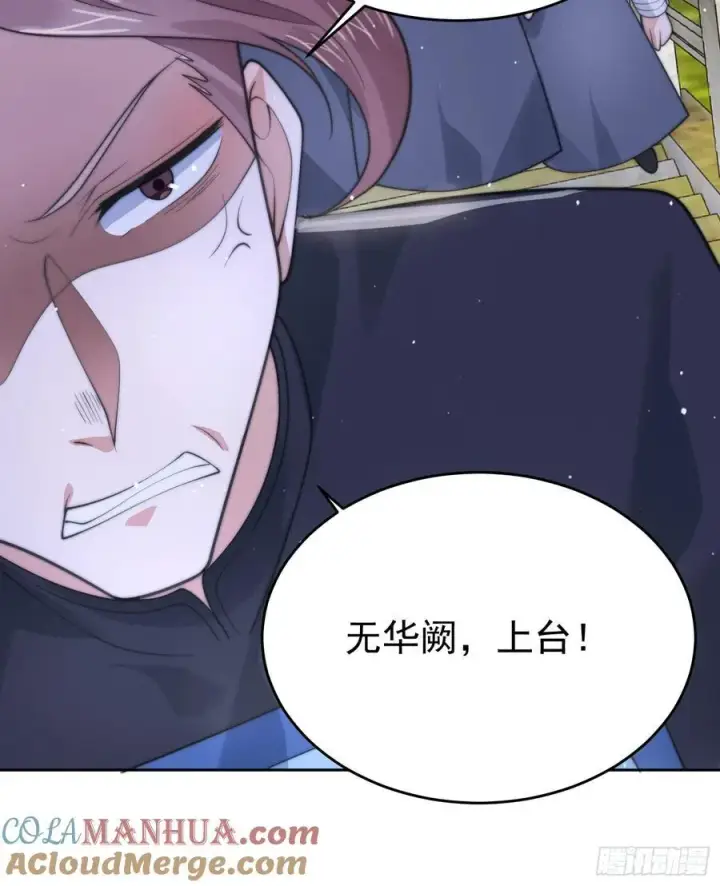 《女徒弟个个想杀我》第68话 老子不服=图37