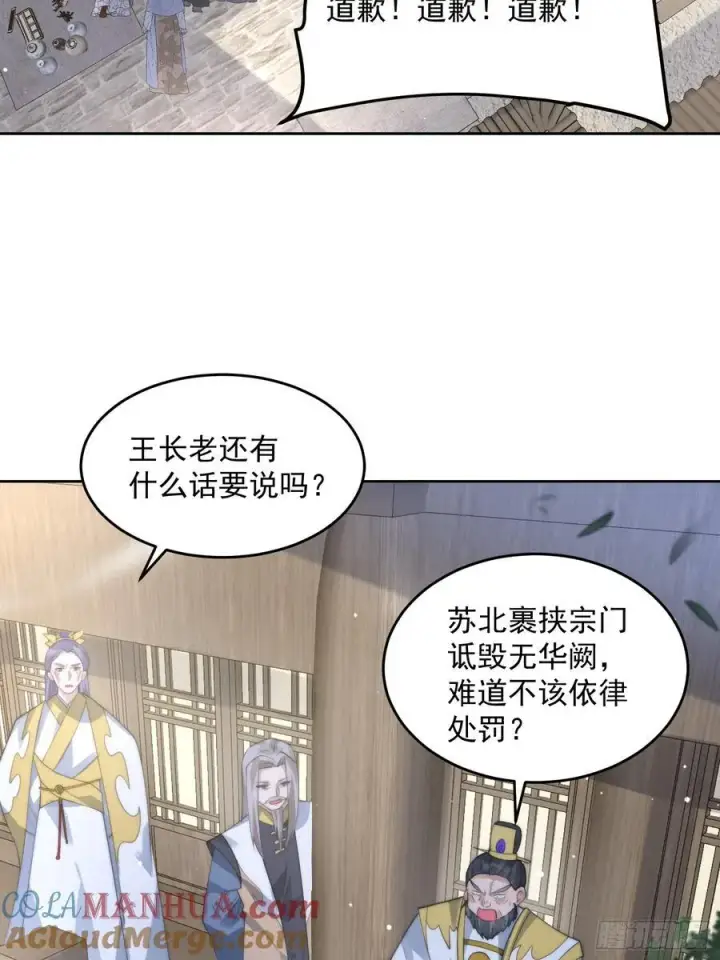 《女徒弟个个想杀我》第69话 天秀！才艺PK！图33