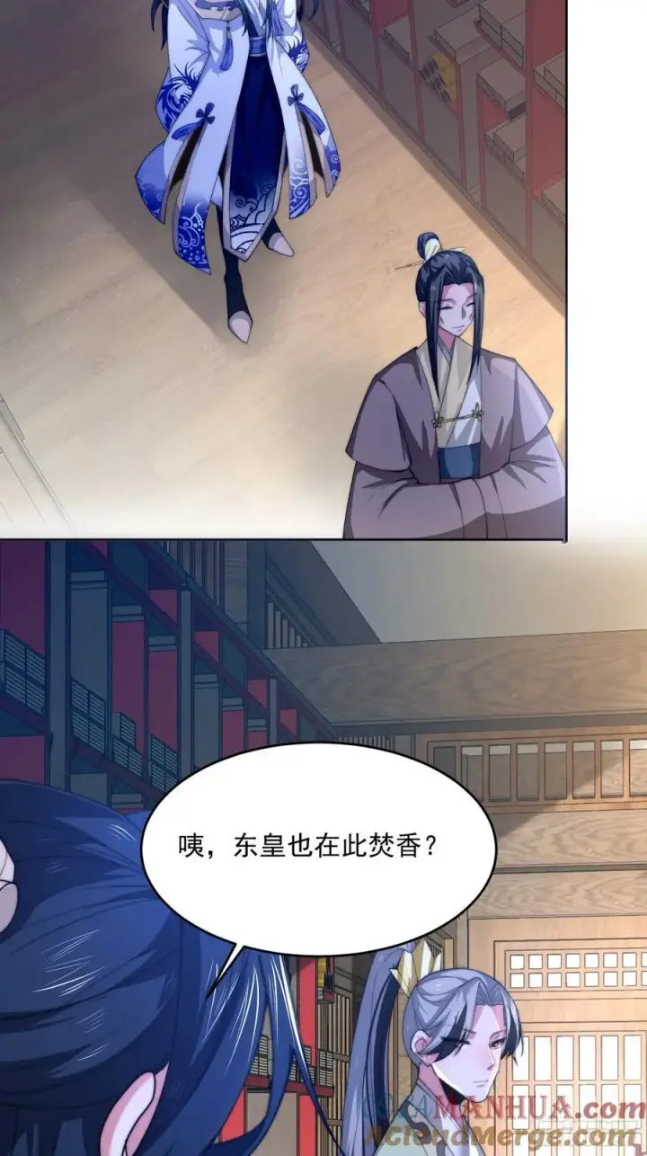 《女徒弟个个想杀我》第70话 第三个徒弟弟~图17