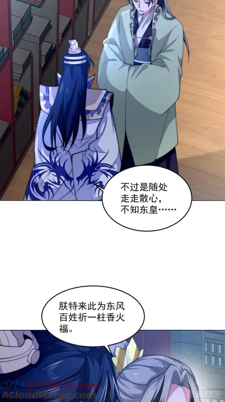 《女徒弟个个想杀我》第70话 第三个徒弟弟~图19
