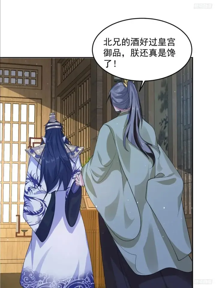 《女徒弟个个想杀我》第71话 朋友妻，不客气~图12