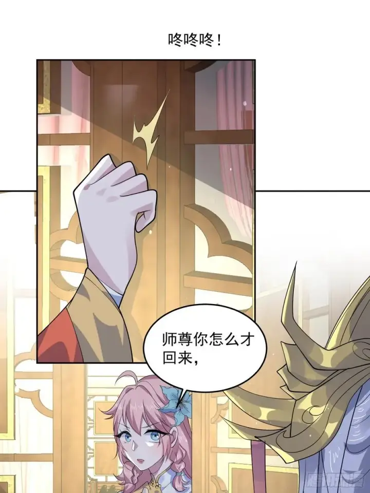 《女徒弟个个想杀我》第71话 朋友妻，不客气~图14