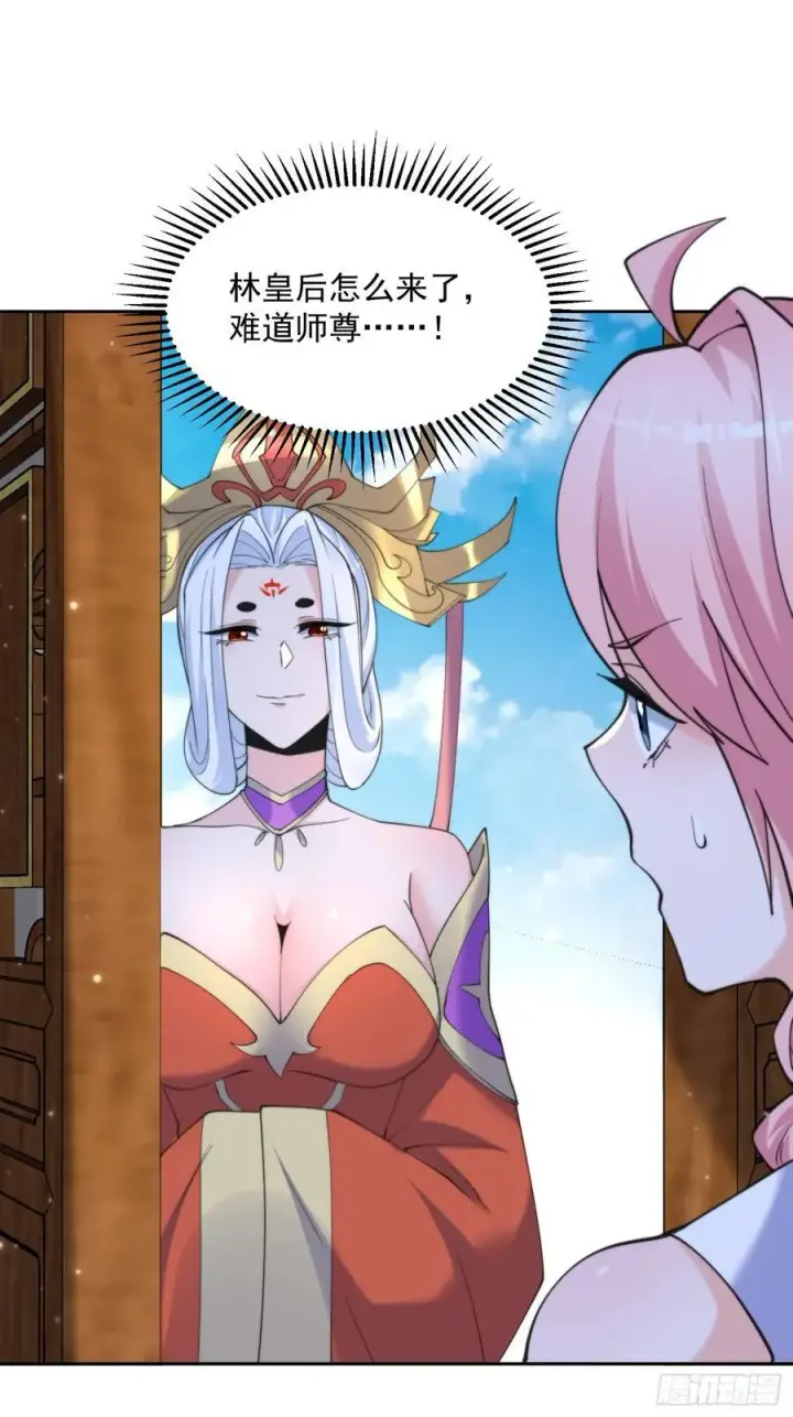 《女徒弟个个想杀我》第71话 朋友妻，不客气~图16
