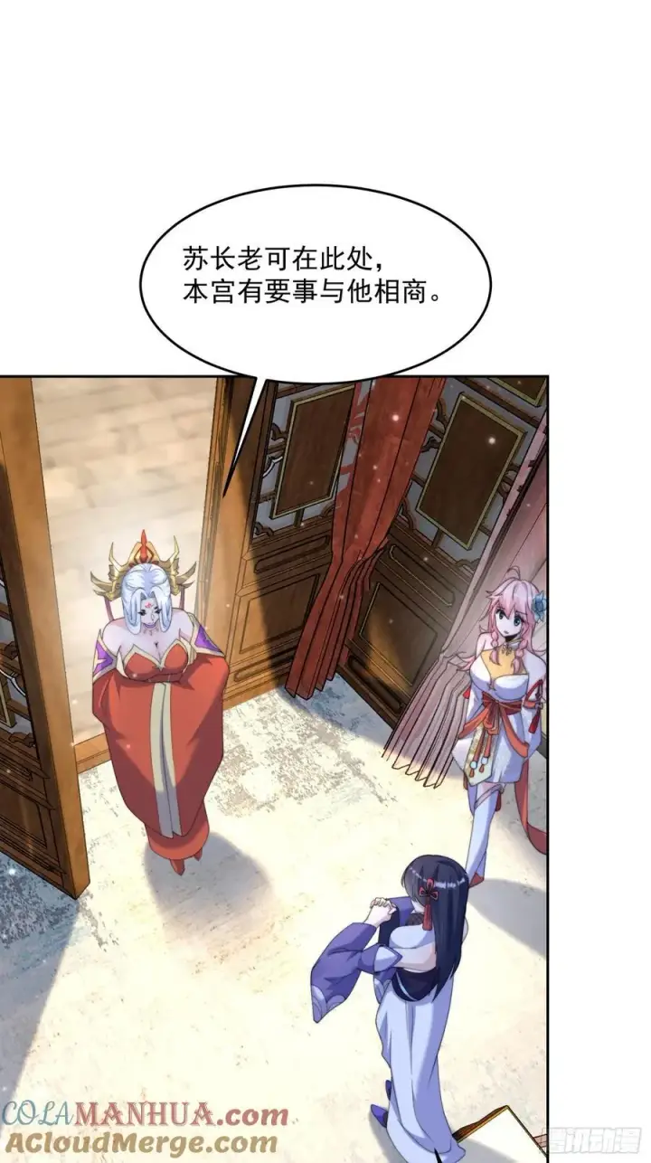 《女徒弟个个想杀我》第71话 朋友妻，不客气~图17
