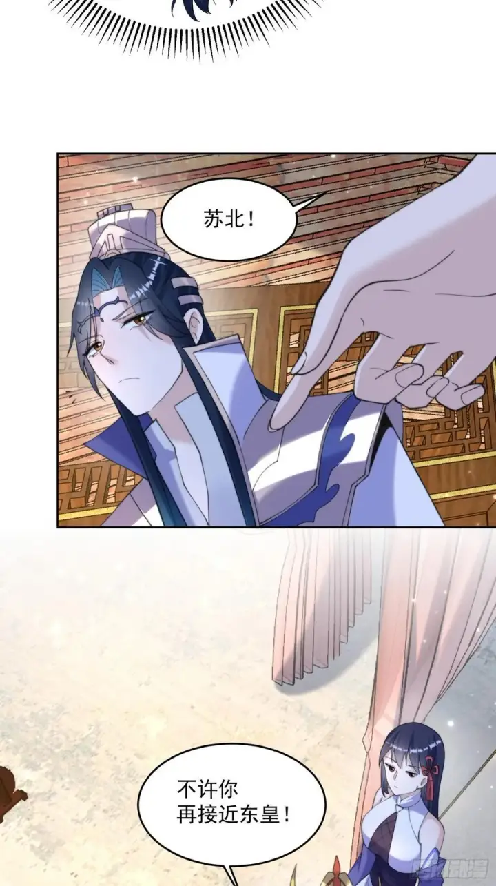 《女徒弟个个想杀我》第71话 朋友妻，不客气~图24