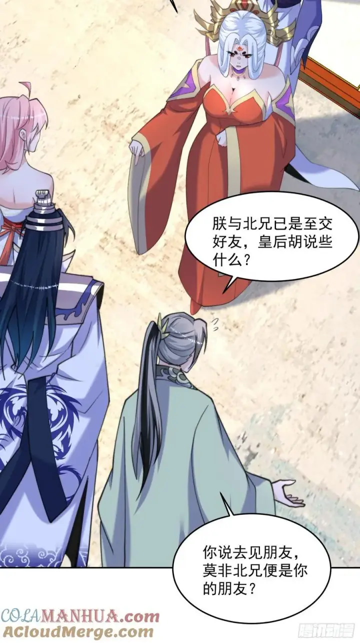 《女徒弟个个想杀我》第71话 朋友妻，不客气~图25