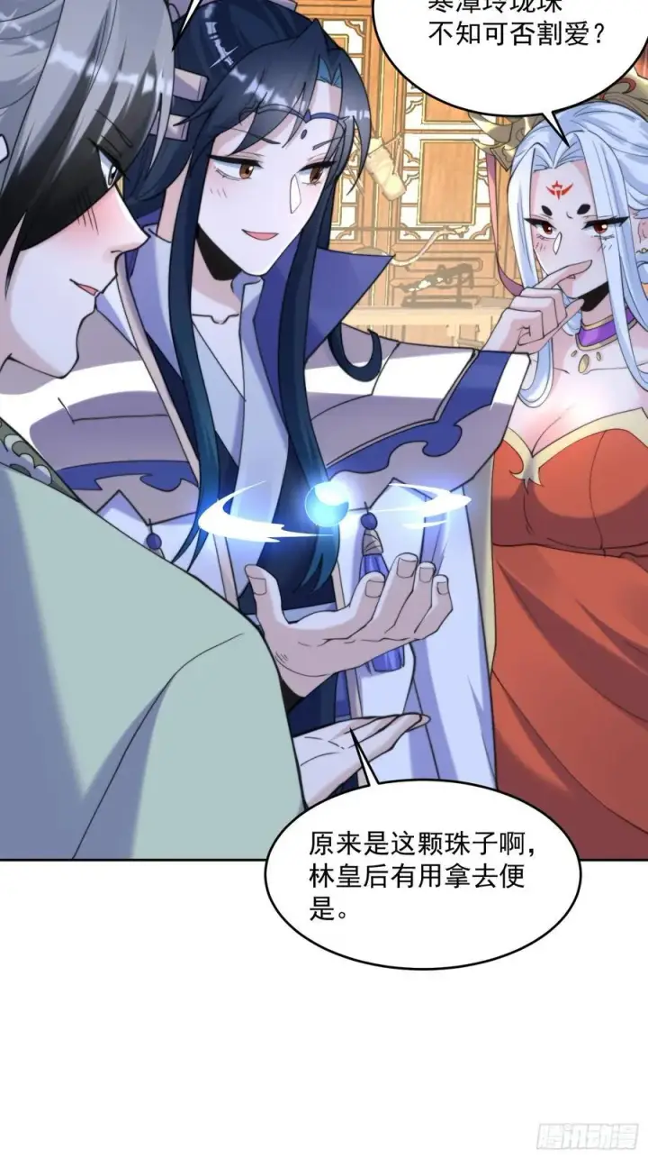 《女徒弟个个想杀我》第71话 朋友妻，不客气~图28