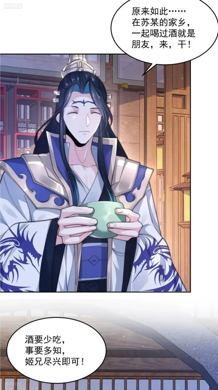 《女徒弟个个想杀我》第71话 朋友妻，不客气~图4