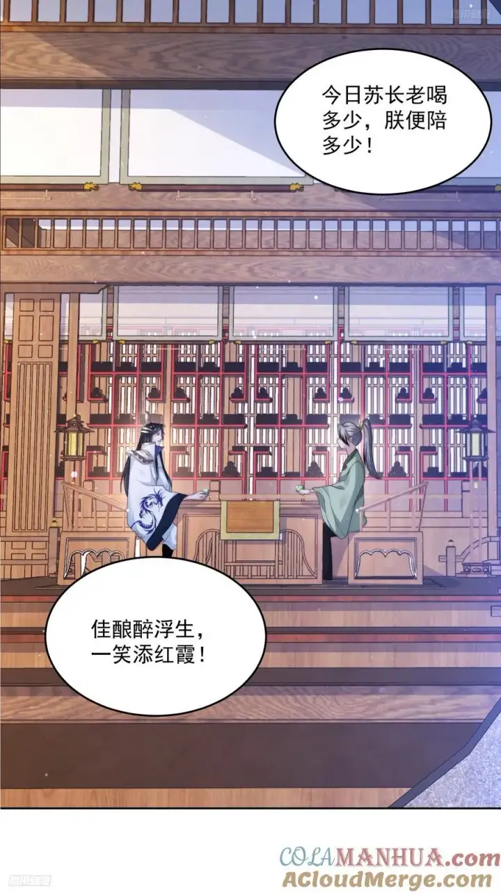 《女徒弟个个想杀我》第71话 朋友妻，不客气~图5