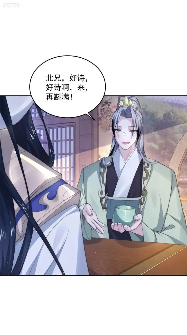 《女徒弟个个想杀我》第71话 朋友妻，不客气~图6