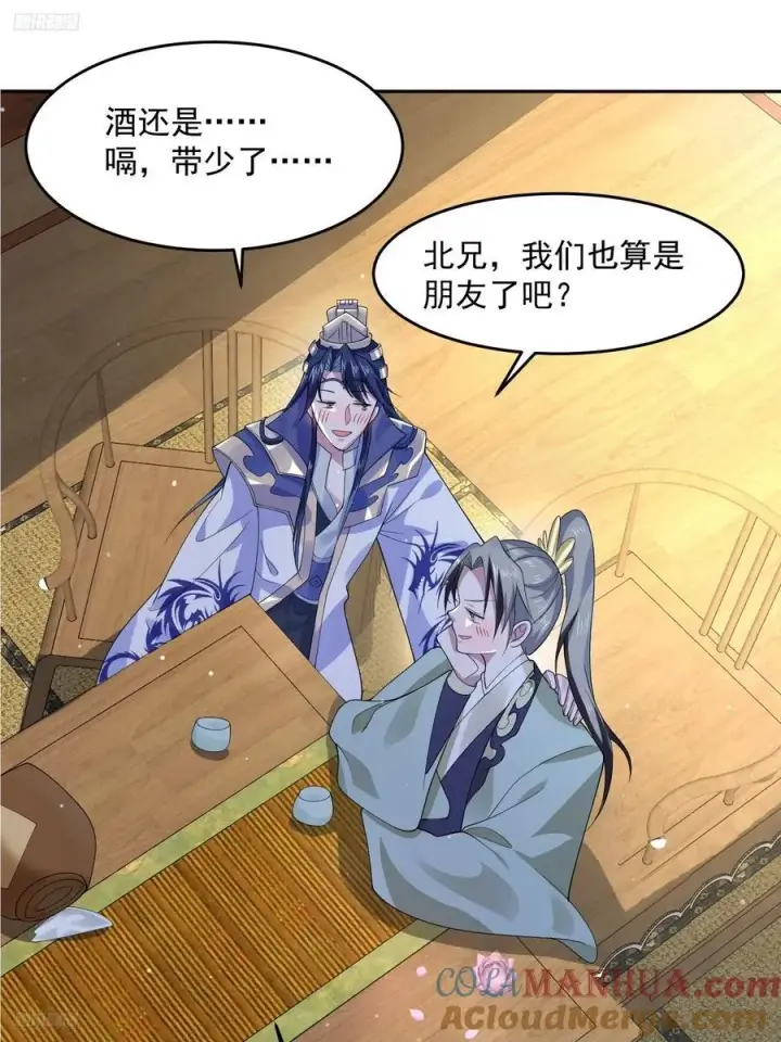 《女徒弟个个想杀我》第71话 朋友妻，不客气~图9
