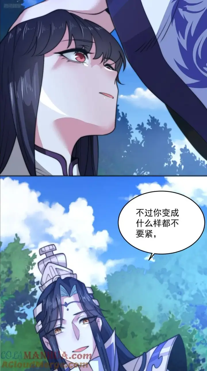 《女徒弟个个想杀我》第72话 小北北艳福不浅~！图11