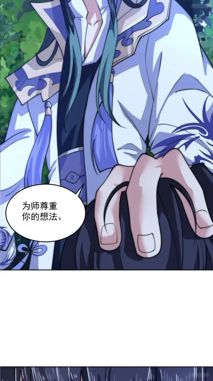 《女徒弟个个想杀我》第72话 小北北艳福不浅~！图12
