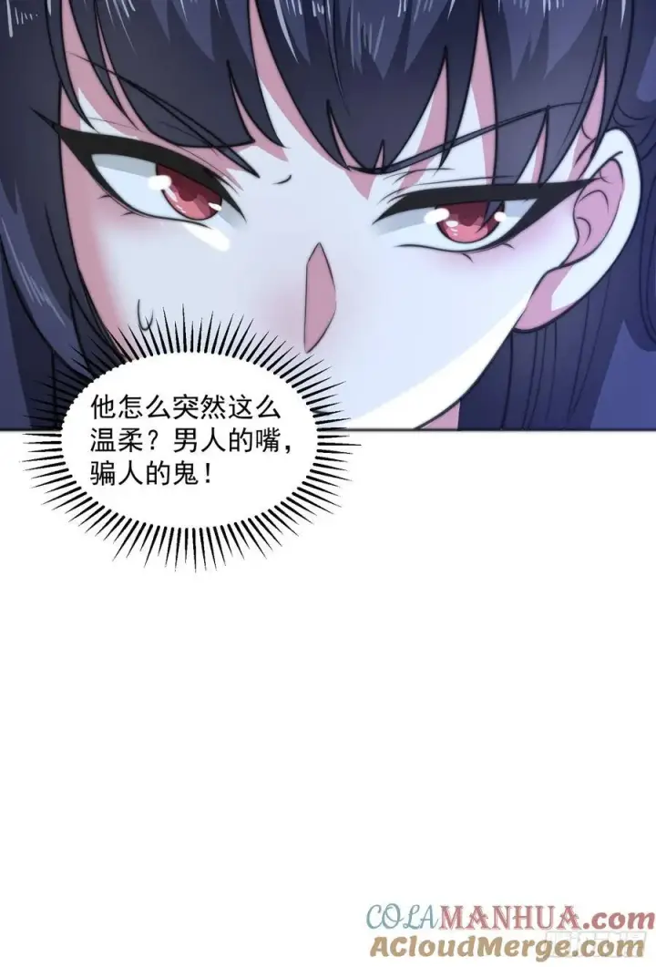 《女徒弟个个想杀我》第72话 小北北艳福不浅~！图13
