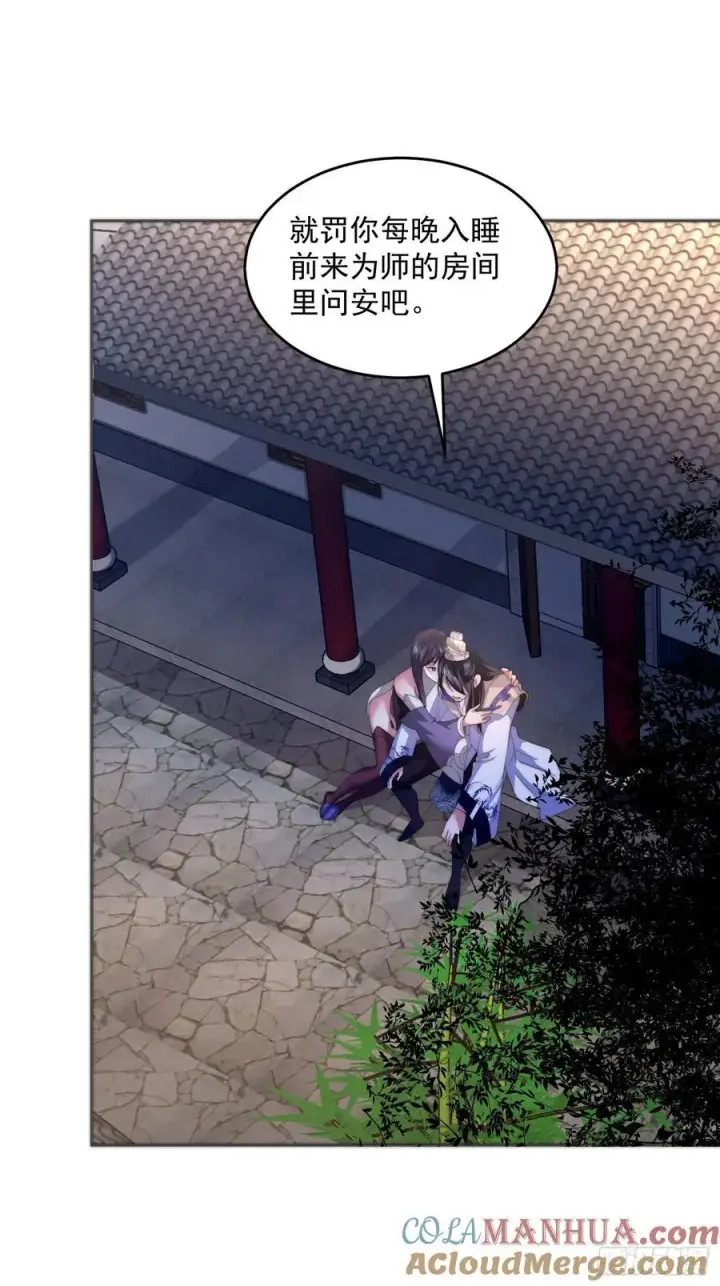 《女徒弟个个想杀我》第72话 小北北艳福不浅~！图15