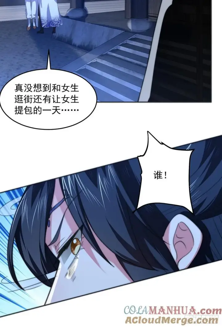 《女徒弟个个想杀我》第72话 小北北艳福不浅~！图35