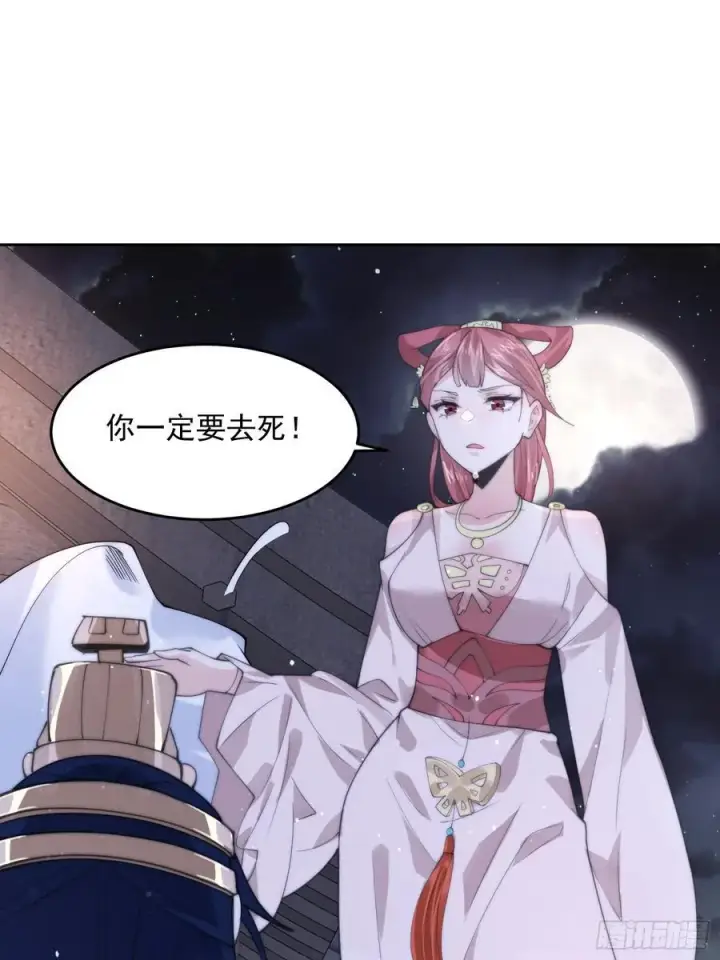 《女徒弟个个想杀我》第73话 剑娘和他什么关系？！图14