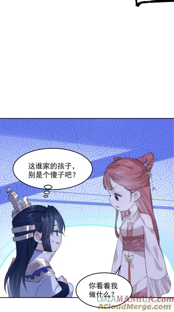 《女徒弟个个想杀我》第73话 剑娘和他什么关系？！图23