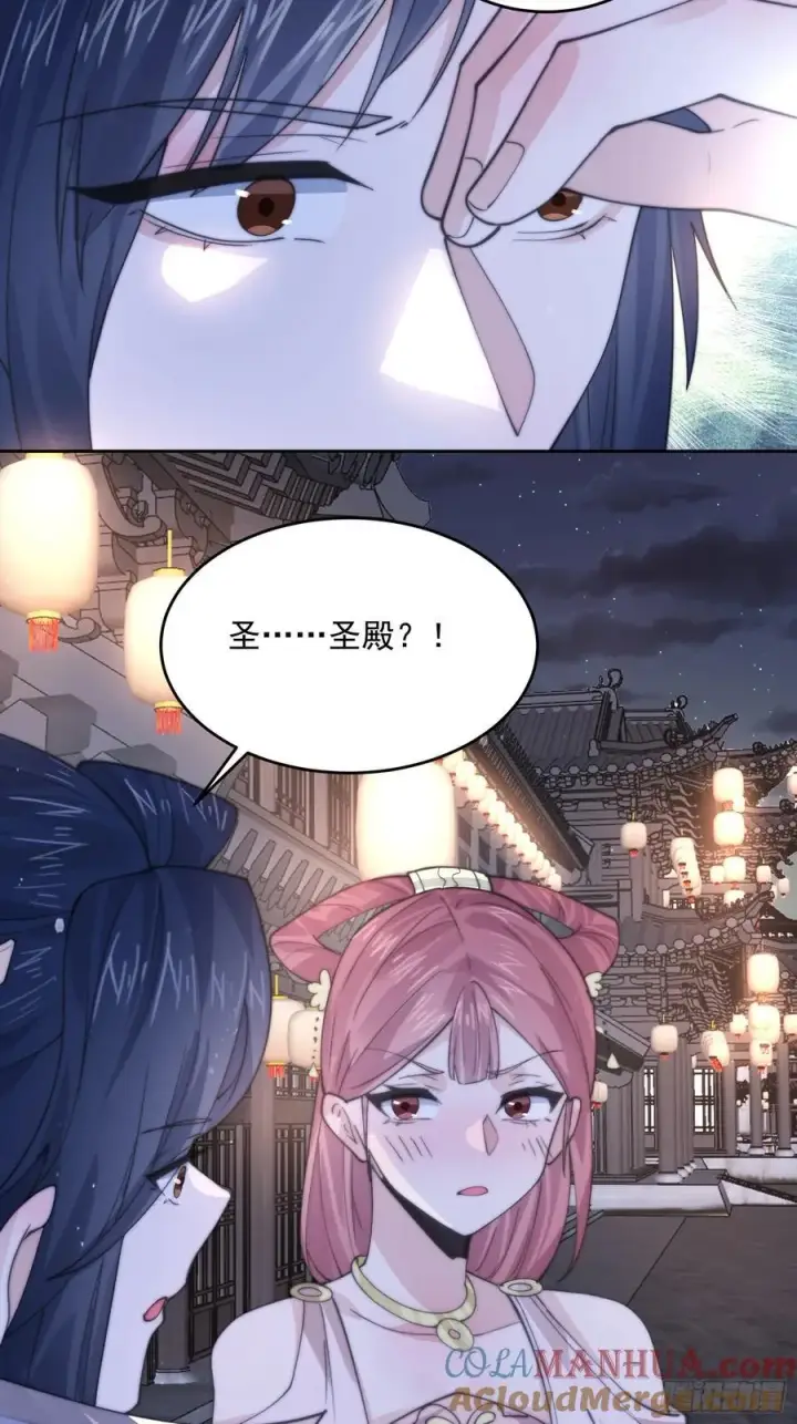 《女徒弟个个想杀我》第73话 剑娘和他什么关系？！图25
