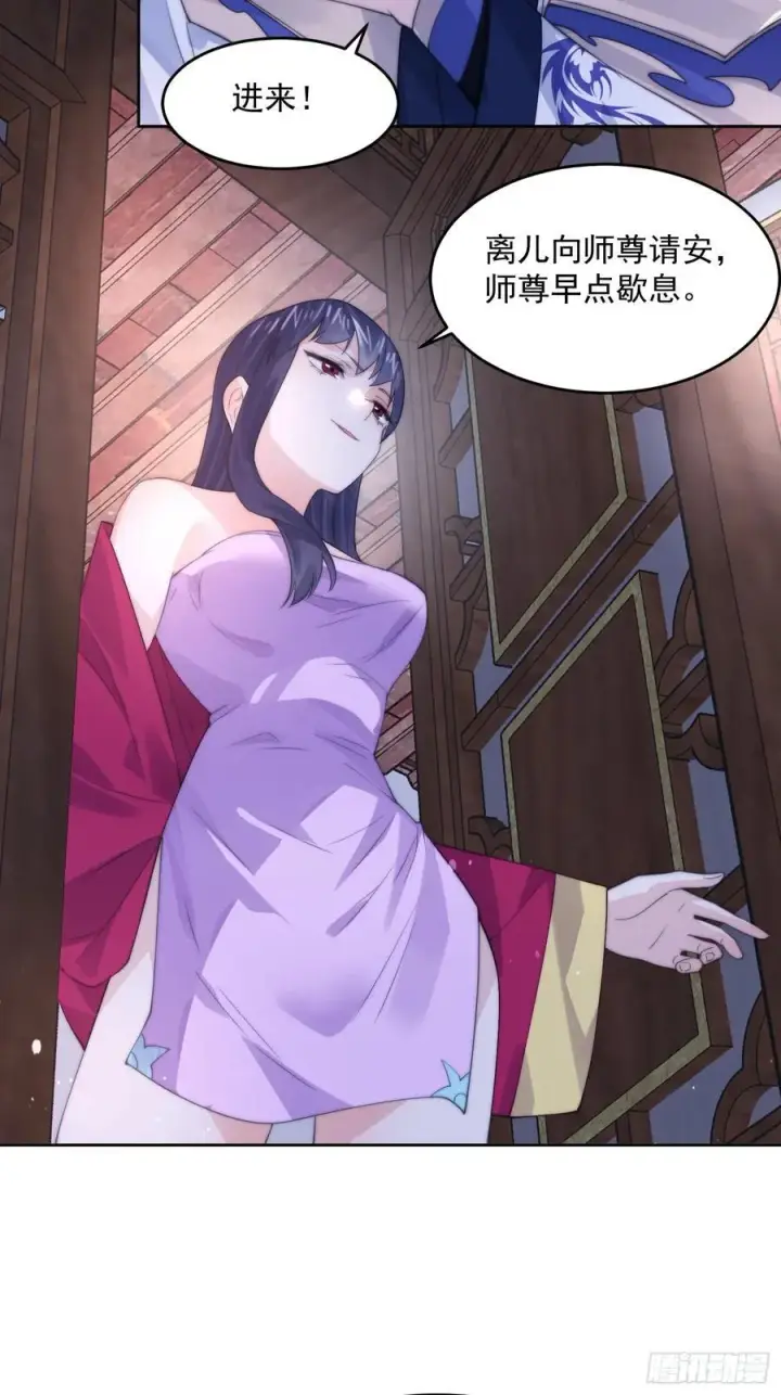 《女徒弟个个想杀我》第73话 剑娘和他什么关系？！图36