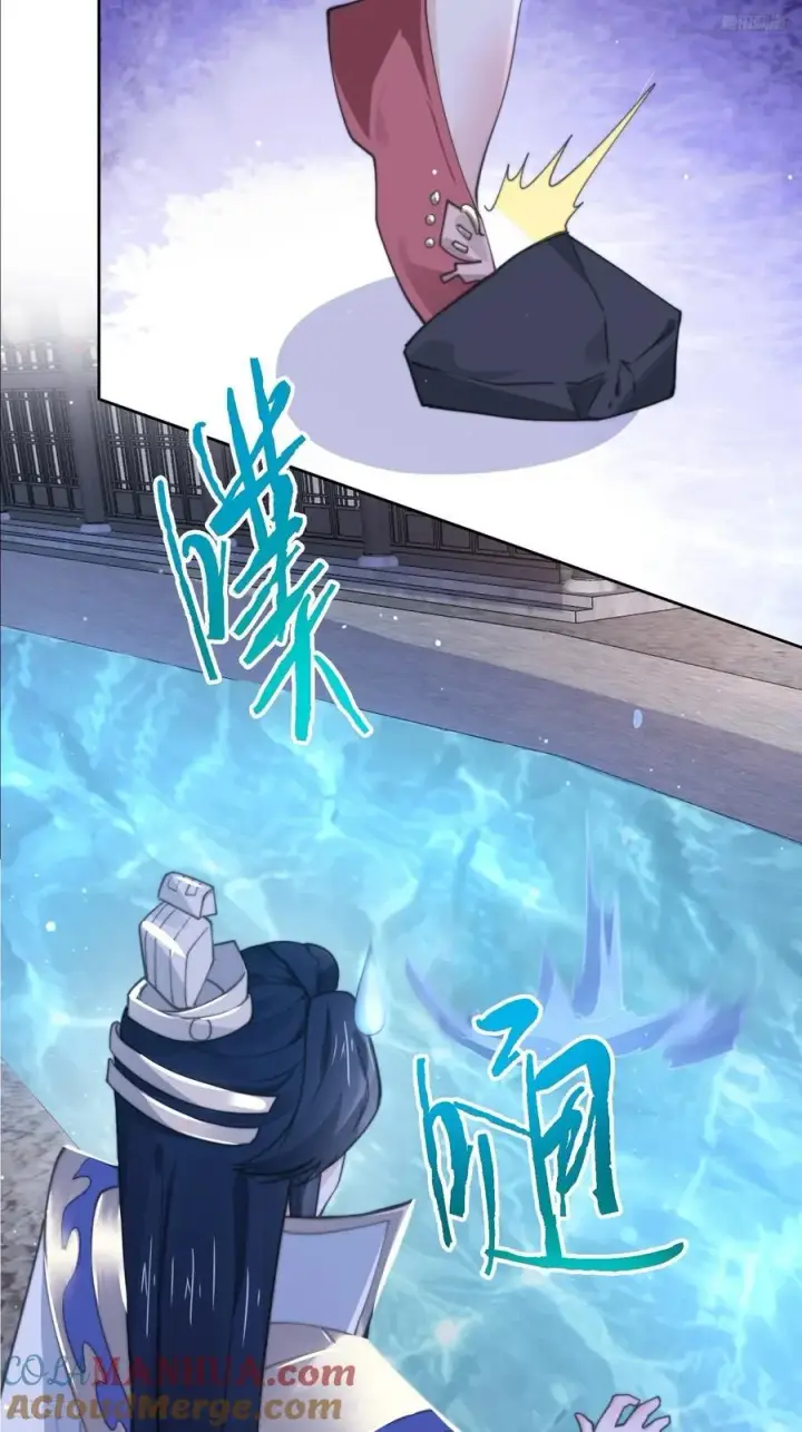 《女徒弟个个想杀我》第73话 剑娘和他什么关系？！图5