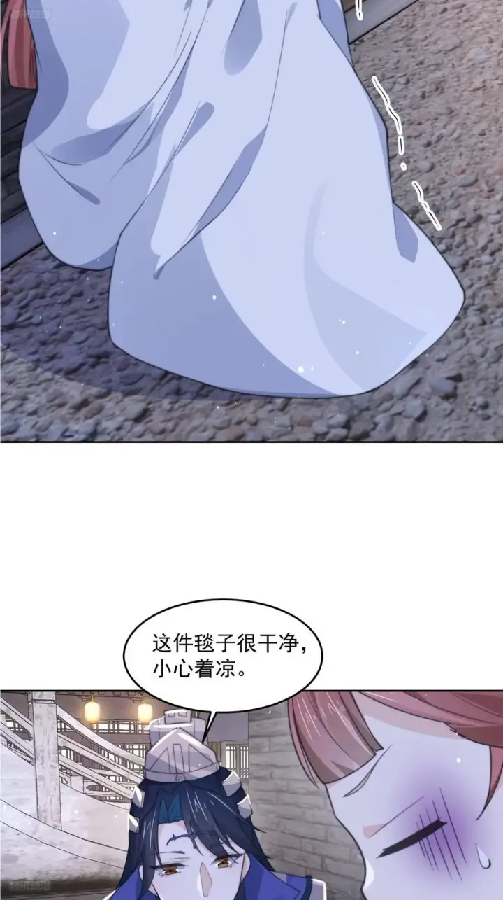 《女徒弟个个想杀我》第73话 剑娘和他什么关系？！图8