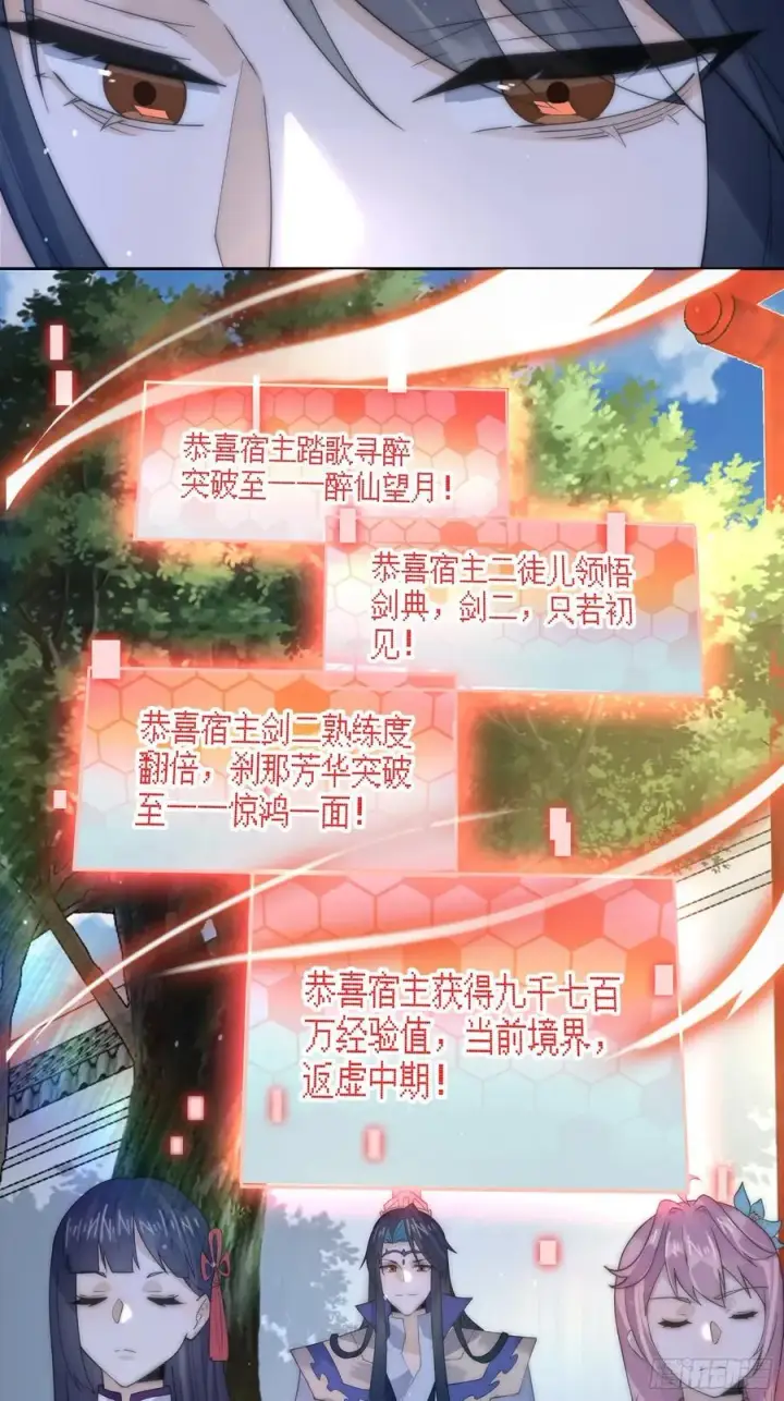 《女徒弟个个想杀我》第74话 起猛了！被他帅哭了！图24