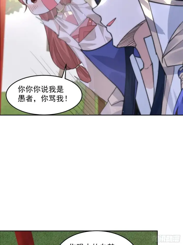 《女徒弟个个想杀我》第74话 起猛了！被他帅哭了！图29