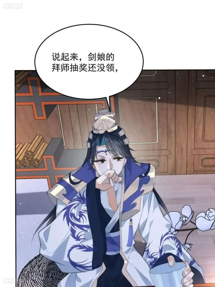 《女徒弟个个想杀我》第74话 起猛了！被他帅哭了！图3