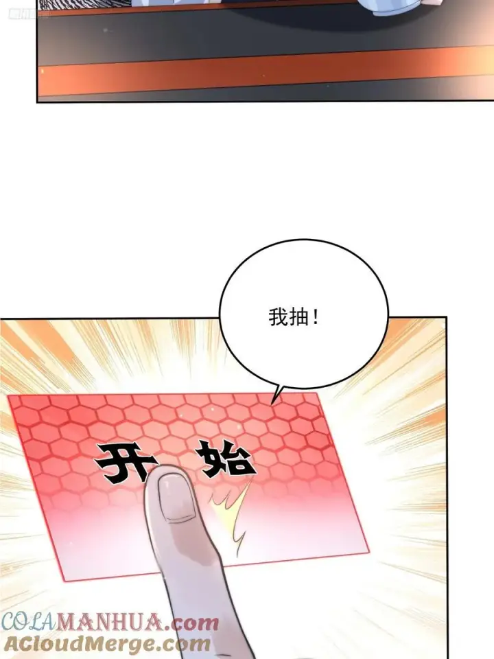 《女徒弟个个想杀我》第74话 起猛了！被他帅哭了！图4
