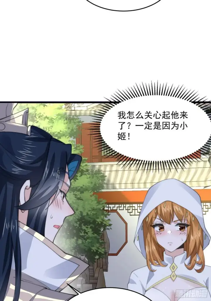 《女徒弟个个想杀我》第74话 起猛了！被他帅哭了！图42