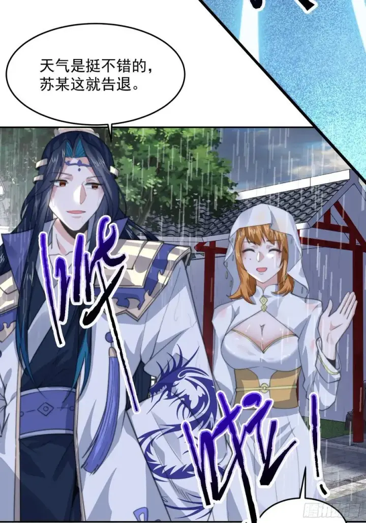《女徒弟个个想杀我》第74话 起猛了！被他帅哭了！图45