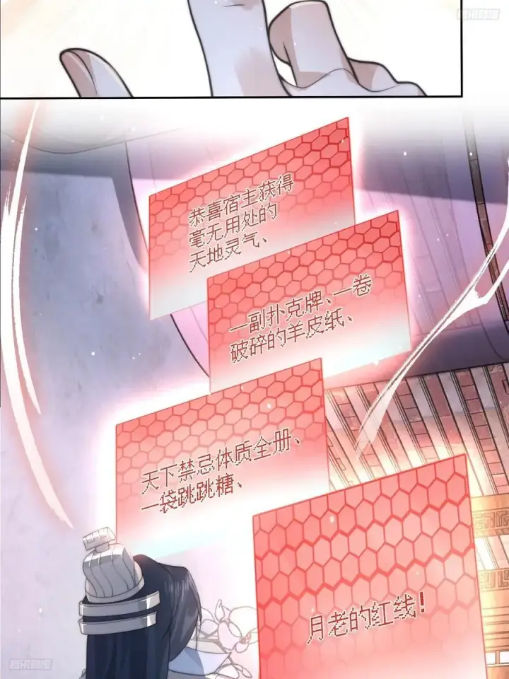 《女徒弟个个想杀我》第74话 起猛了！被他帅哭了！图5