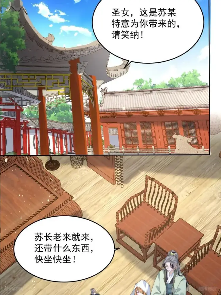 《女徒弟个个想杀我》第74话 起猛了！被他帅哭了！图9